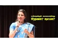 Download Kalyanamalai | Mrs. Bharathi Baskar Speach | 29/1/2016 mp4 3gp mp3 videos - waplic