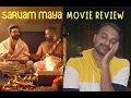 Lagu Sarvam Maya - Review | Nivin Pauly, Riya Shibu | Justin Prabhakaran | Akhil Sathyan | KaKis Talkies