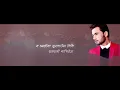 Download Lagu HIMAL SAGAR || HIMAL MERO SIRR HO || NATIONAL SONG |  LYRICS