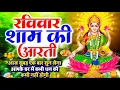 Download Lagu LIVE महालक्ष्मी आरती : आज सुबह Laxmi Aarti | Lakshmi Chalisa सुनने से सभी मनोकामनाएं पूर्ण होती है