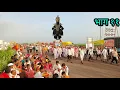 Download Lagu भक्तीरसात बुडालेला प्रवास,#विठोबावारी,#पंढरपूरयात्रा,#साधुवारी,आज तरडगाव गाव मध्ये मुक्काम,