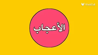 عصام صاصا شوفت إلى حصل يازماله ع الدرمز توزيع دربكه الاسيوطي 