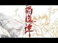 Bleach: Thousand Year Blood War Cour 4 - The Calamity (Opening) [I-BULL by joOji] CLEAN