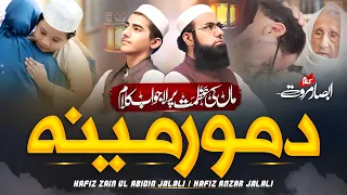 Emotional Pashto Mother Kalam Somra Che Khalisa Da Sta Mina Da Jalalees Pashto Nasheed 