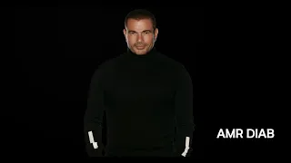 عمرو دياب   بالضحكة دى        دندنها