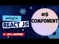 React in Tamil - 5
