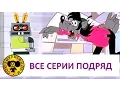 Download Lagu Ну, погоди! - Все серии подряд Часть 2 [HD]