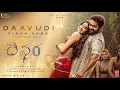 Daavudi - దావూదీ Video Song | Devara | NTR | Janhvi Kapoor | Koratala Siva | Anirudh | 27 Sep