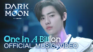 ENHYPEN 엔하이픈 One In A Billion Official MV DARK MOON THE BLOOD ALTAR Soundtrack 