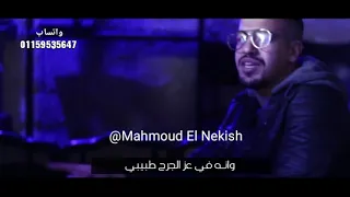 بعد ياعيني وبعد ياليلي وبعد ما قالي انو مليش غيري دندنها