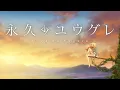 Download Lagu Towa no Yuugure Ending Full - \