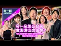 Download Lagu Mayiduo is the third party between Charlene Huang \u0026 Xixi Lim? 马一朵是黄湘淋跟林茜茜之间的第三者？#justswipelah