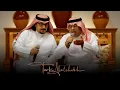 Download Lagu #جلسات_الرياض | عبود خواجة وعلي بن محمد - المحبة ولا شئ | Ali Ben Mohamed \u0026 Abboud Khaweja