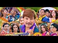 Download Lagu Pahilo Number Maa | CHHAKKA PANJA 3 Song | Lyrics Video