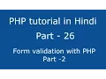 PHP tutorial in Hindi part - 26