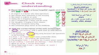 يونت 2 شرح وحل صفحة 34 35 كتاب الطالب انكليزي سادس ابتدائي 