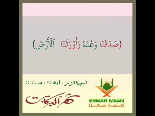 ⁣نحو تلاوة صحيحة -  الجزء الرابع والعشرون