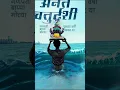 Download Lagu Anant Chaturdashi Whatsapp Status 🙏 Anant Chaturdashi 2024 🙏 Anant Chaturdashi Video #shorts #status