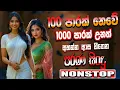 Download Lagu සුපිරිම පරණ සිංදු Nonstop | Sinhala Sindu | Best New Sinhala Songs Collection | Sinhala Old Song