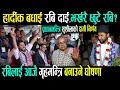 Download Lagu हार्दिक बधाइ रबि दाइ! Today nepali news | Nepali samachar live | rabi lamichhane news |sushila karki