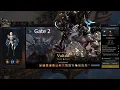 Lost Ark - Legion Raid Valtan Gate 2 Normal