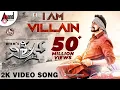 Download Lagu I Am Villain | 2K Video Song | The Villain | Dr.ShivarajKumar | Kichcha Sudeepa |Prem's |Arjun Janya