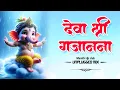 Download Lagu Deva Shree Gajanana देवा श्री गजानना |FT.Suraj| Ganpati Song 2024 @marathidjsclub2260