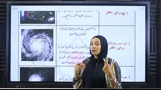 مراجعة علوم الوحدة الثالثة للصف الثالث الاعدادى الترم الاول درس الكون و النظام الشمسى 