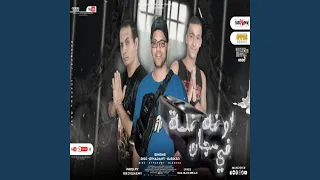 مهرجان سجان فى اوضه ضلمة دندنها