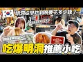 Download Lagu 韓國明洞美食地圖✨一天吃十家｜米其林、路邊攤、伴手禮全制霸💪🏻｜在明洞吃一天會花多少錢？｜韓國自由行EP1｜懶散日記