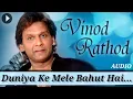 Download Lagu Bollywood Hindi Song || Duniya Ke Mele Bahut Hai || Police Wala Gunda || Vinod Rathod ||Bappi Lahiri