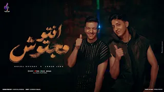كليب انتو مجتوش هوا هوا هوا انتو فين واحنا فين حودة بندق و احمد عبده من البوم سكر مصر 2024 