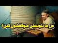 Lagu اینجا رستورانه یا داستان زندگی؟ مهاجرایی که از ایران رسیدن هند!
