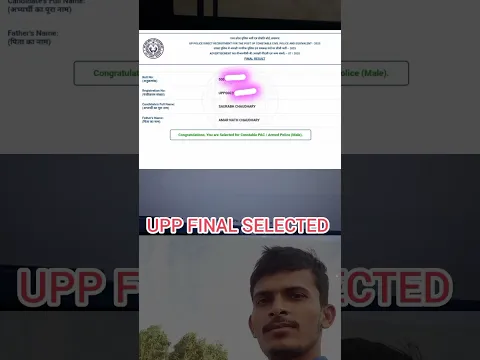UPP RESULT 2026 #shorts #trending #viral #youtubeshorts