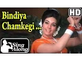 Download Lagu Bindiya Chamkegi Chudi (HD) - Karaoke Song - Do Raaste - Rajesh Khanna - Mumtaz