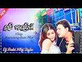 Download Lagu E Rati Mayabini Dj Song Long Humming Drop Mix 2025 Djrabimbjstyle