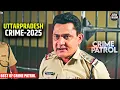 Lagu #uttarpradesh Crime | Crime Patrol | Crime Show | New Episode | Real Crime | Nayi Kahaniya