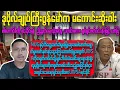 Download Lagu August 23, 2025 Morning News (Yebaw Zaw Htin)