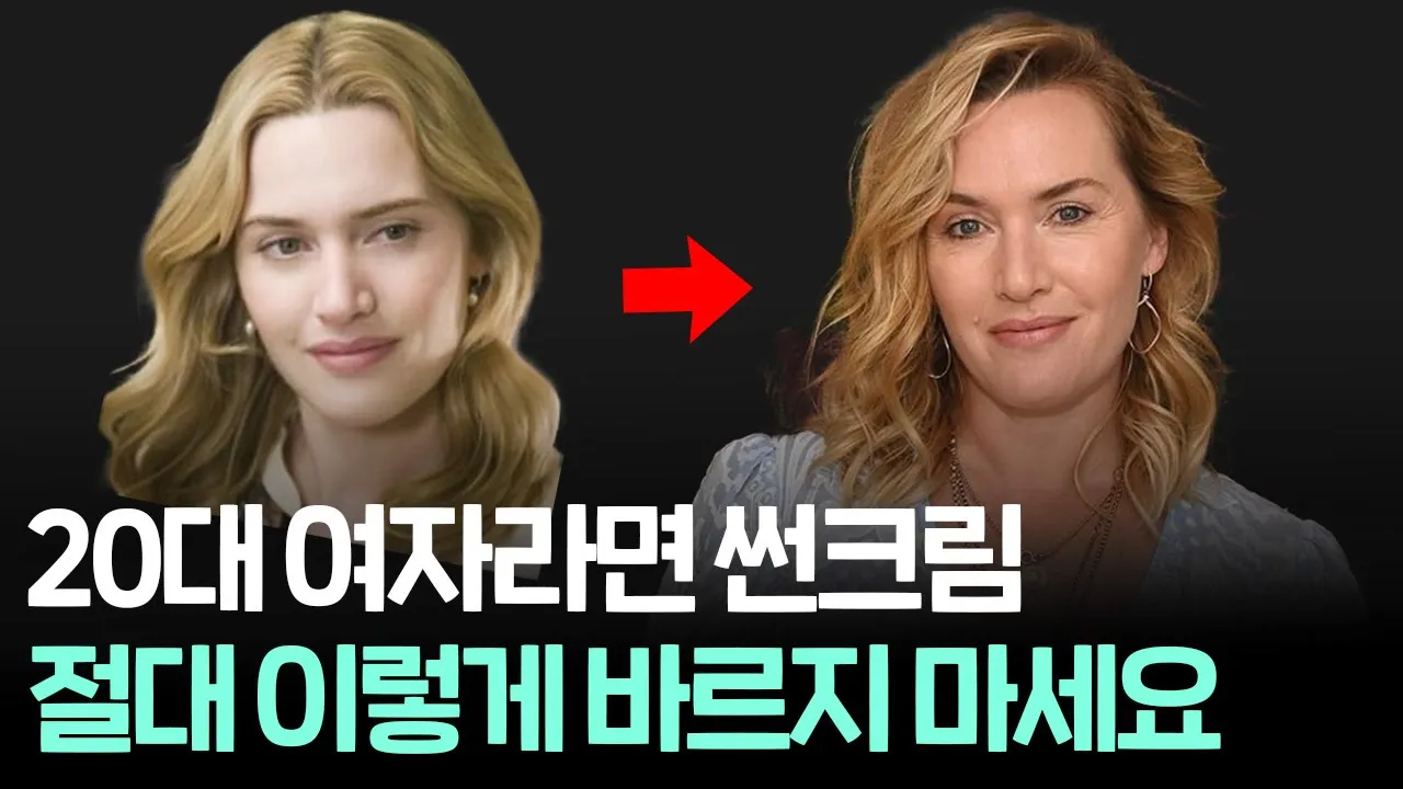 청담동 피부과 의사가 추천하는 선크림 바르는 법