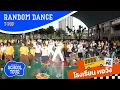 Download Lagu [05.08.2025] Random Dance School Tour 'T-POP \u0026 Thai Song' โรงเรียนหอวัง