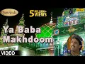Download Lagu Ya Baba Makhdoom Full Video Song | Gulzar Nazan | Muslim Qawwali |