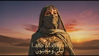 ليلى مجنون                                             دندنها