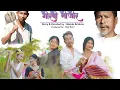 Download Lagu GWRBW NWJWR BODO SHORT FILM 2025