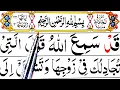 Download Lagu Surah Al Mujadilah Full Word By Word | Easy Way To Learn Surah Mujadalah With Tajweed |سورۃ المجادلة