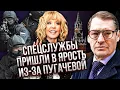 Download Lagu ЖИРНОВ: Це ПРИХОВАЛИ ПРО ПУГАЧОВУ! Разом із нею з Росії виїхав СПЕЦАГЕНТ КРЕМЛЯ. Вона налякала всіх