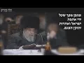 Download Lagu Belzer Rebbe: Why the bais hamikdosh is not rebuilt! הרבי מבעלז שליט\