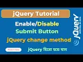 Enable or Disable the Submit Button with jQuery Like a Pro jQuery Tutorial SoftAll