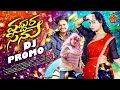 Download Lagu VADDURA SEENU DJ SONG || PROMO || MADHURI RATHOD || SINGER PRABHA