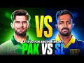Let's Go for another Show 👍 Pakistan vs Sri Lanka Odi series,playing 11,records \u0026 more