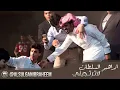 ابراهيم السلطان لاترتجيني